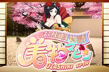 Ozashiki Spin